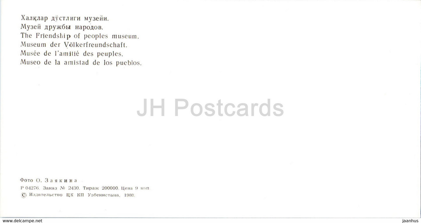 Musée de l'amitié des peuples - 1 - Tachkent - Toshkent - 1980 - Ouzbékistan URSS - inutilisé