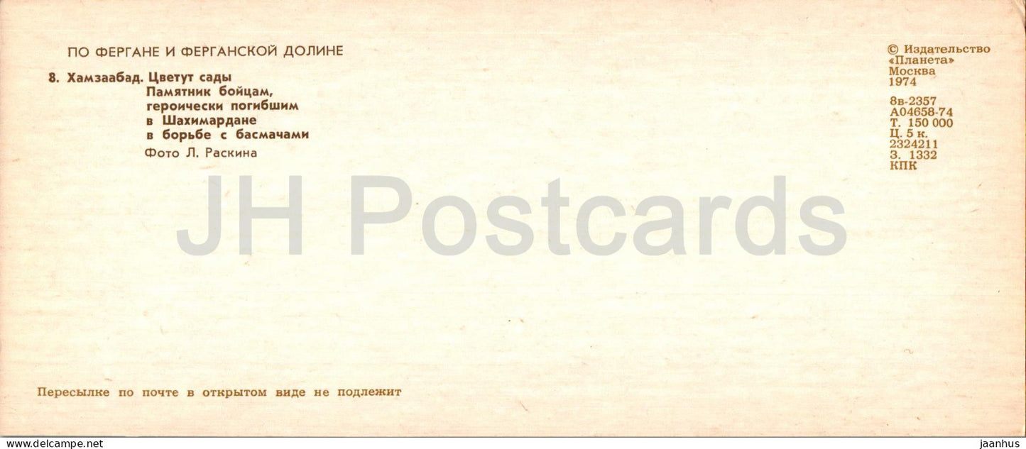 Fergana et vallée de Fergana - Khamzaabad - jardins fleuris - monument aux combattants - 1974 - Ouzbékistan URSS - inutilisé