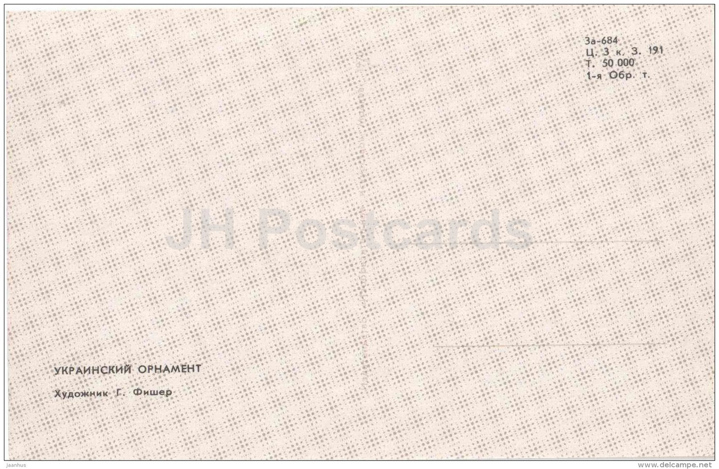 Ukraine - Ornaments of the Nations of the USSR - patterns - 1970 - Russia USSR - unused - JH Postcards