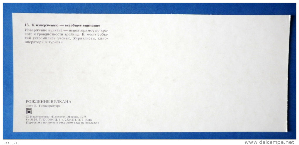 Eruption - volcanologists - volcano - Tolbachik is a volcanic complex - Kamchatka - 1978 - Russia USSR - unused - JH Postcards