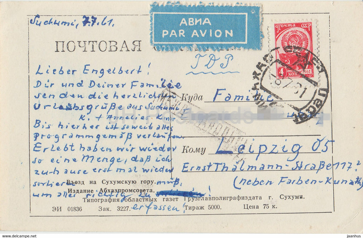 Sukhumi - Sokhumi - hill - building of Abkhazpromsovet edition - Abkhazia - 1961 - Georgia - USSR - used