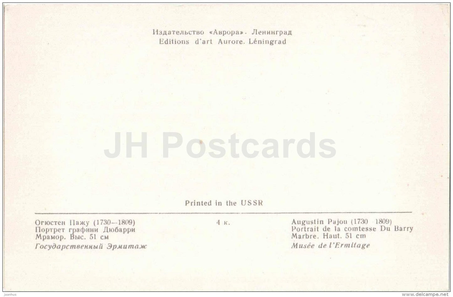 sculpture by Augustin Pajou - Portrait of countess Du Barry - woman - french art - unused - JH Postcards