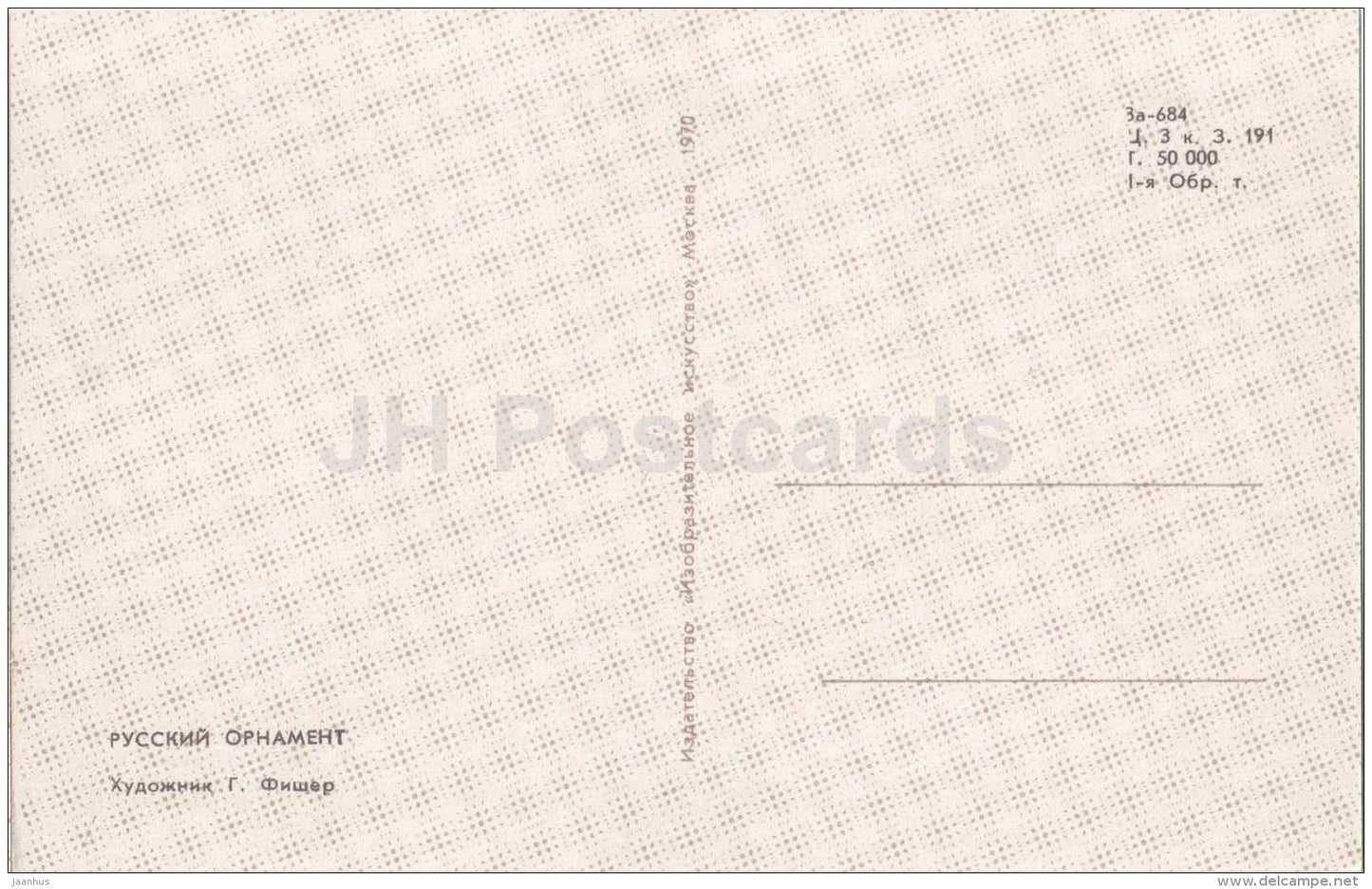 Russia - Ornaments of the Nations of the USSR - patterns - 1970 - Russia USSR - unused - JH Postcards