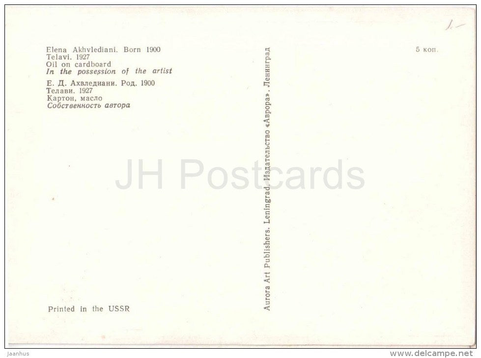 painting by Elena Akhvlediani - Telavi , 1927 - georgian art - unused - JH Postcards