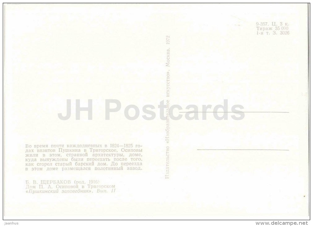 painting by B. Shcherbakov - House of Osipova in Trigorskoye - Pushkin Reserve - 1972 - Russia USSR - unused - JH Postcards