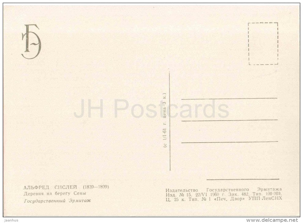 painting by Alfred Sisley - Villeneuve-La-Garenne - french art - unused - JH Postcards