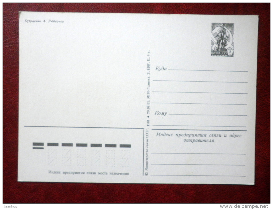 8 March Greeting Card - by A. Lyubeznov - Moscow Kremlin - 1981 - Russia USSR - unused - JH Postcards