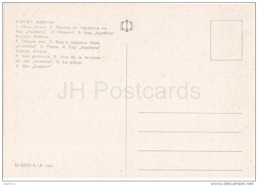 view - sea - bar Arabella - sailing ship - resort Albena - 2342 - Bulgaria - unused - JH Postcards