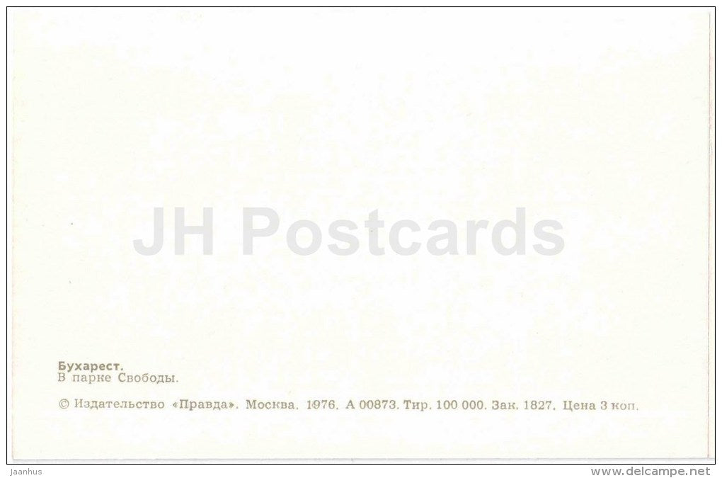 Freedom Park - Bucharest - Bucuresti - 1976 - Romania - unused - JH Postcards