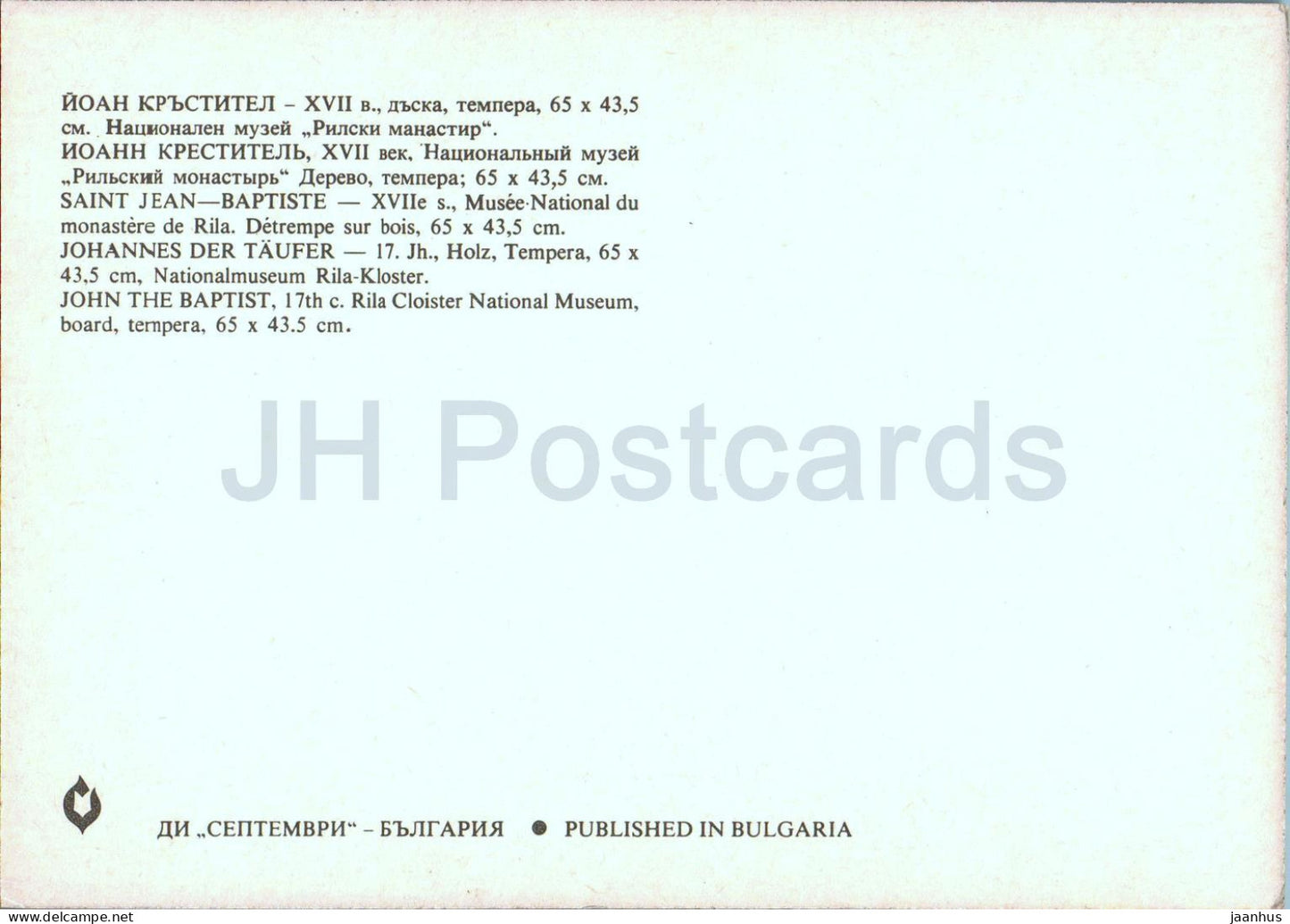 John the Baptist - Rila Cloister - religion - Bulgarian art - Bulgaria - unused