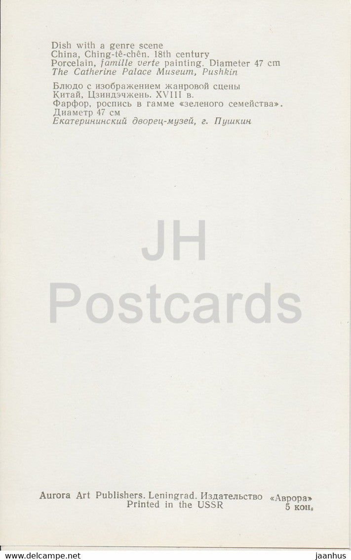 Porcelaine Chinoise et Japonaise - Plat présentant une scène de genre. Chine. 18ème siècle. - 1 - Russie - URSS - 1976 - inutilisé