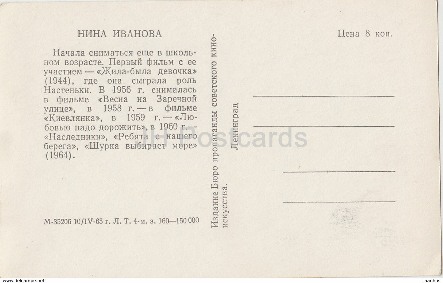 Russian actress Nina Ivanova - Film - Movie - 1965 - Russia USSR - unused