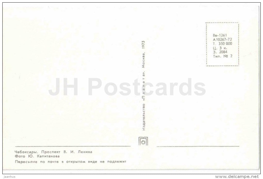 Lenin avenue - bus - Cheboksary - Chuvashia - 1973 - Russia USSR - unused - JH Postcards
