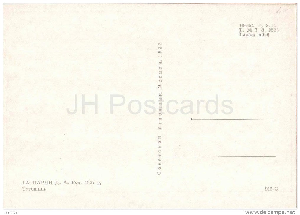 painting by D. Gasparian - Mulberry - armenian art - unused - JH Postcards