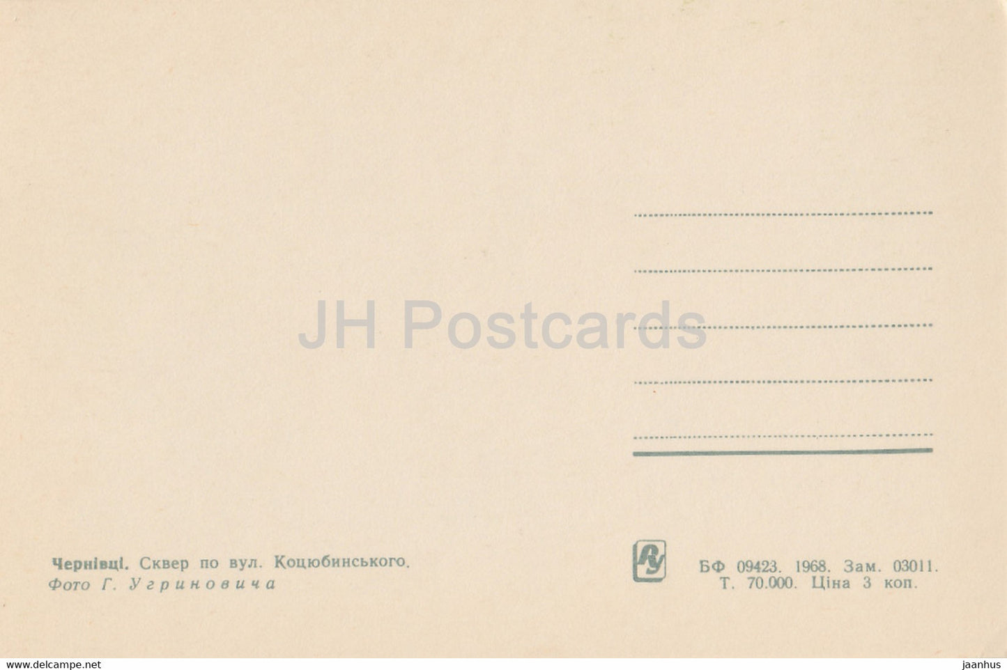 Czernowitz - Platz in der Kotsyubinsky-Straße - 1968 - Ukraine UdSSR - unbenutzt