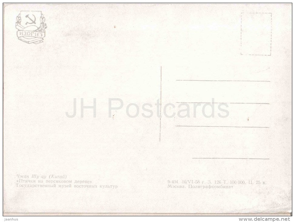 painting by Chan Shu Tzu - Bird on a Peach Tree - chinese - china art - unused - JH Postcards