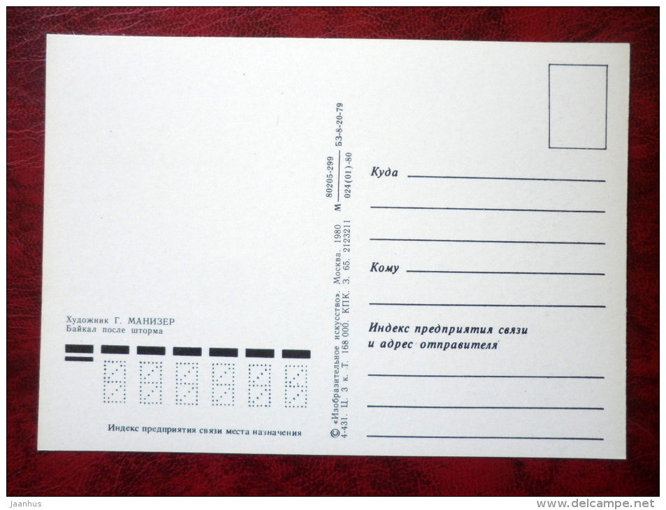 Painting by G. Manizer - after the storm - boats - lake Baikal - russian art - unused - JH Postcards