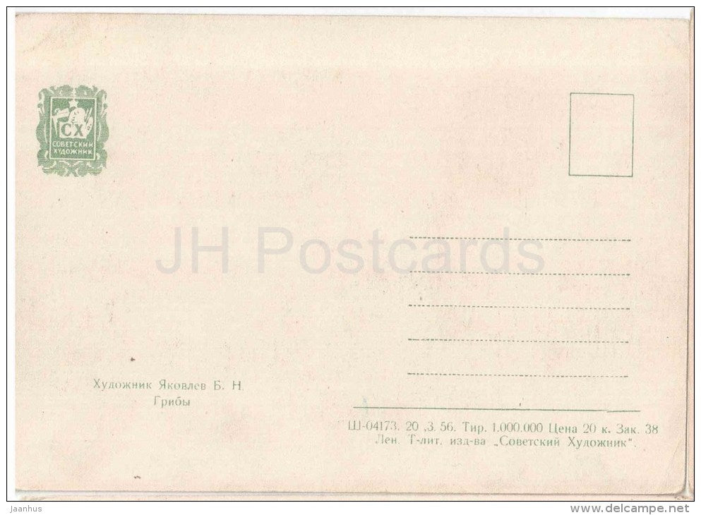 painting by B. Yakovlev - Mushrooms - boletus - russian art - unused - JH Postcards