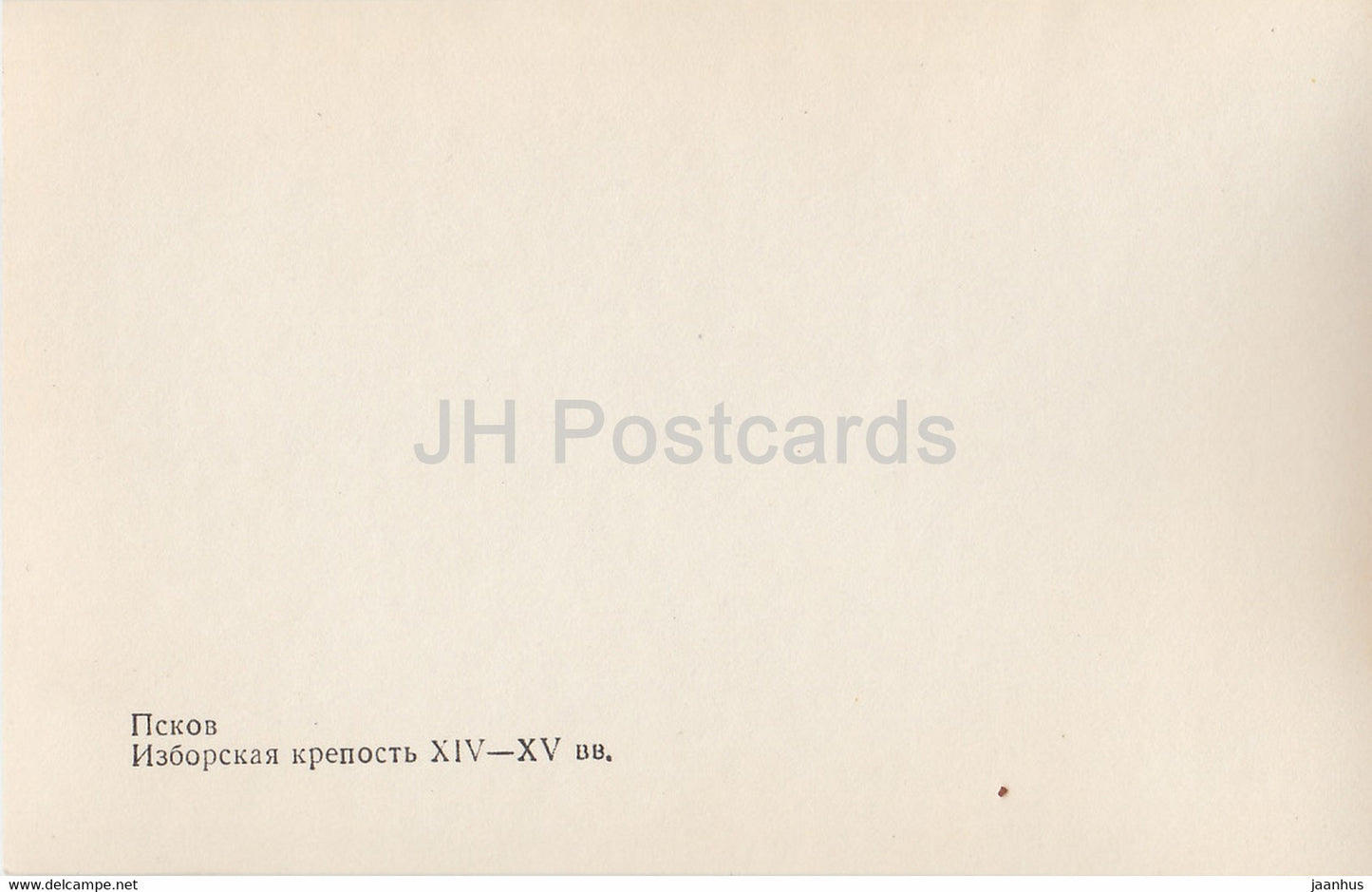 Pskov - Izborsk fortress - 1982 - Russia USSR - unused