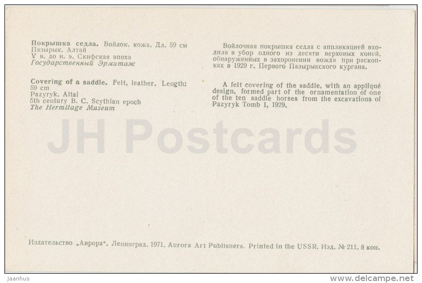 Covering of a Saddle , felt , leather - Pazyryk . Altai - Primitive Art - 1971 - Russia USSR - unused - JH Postcards