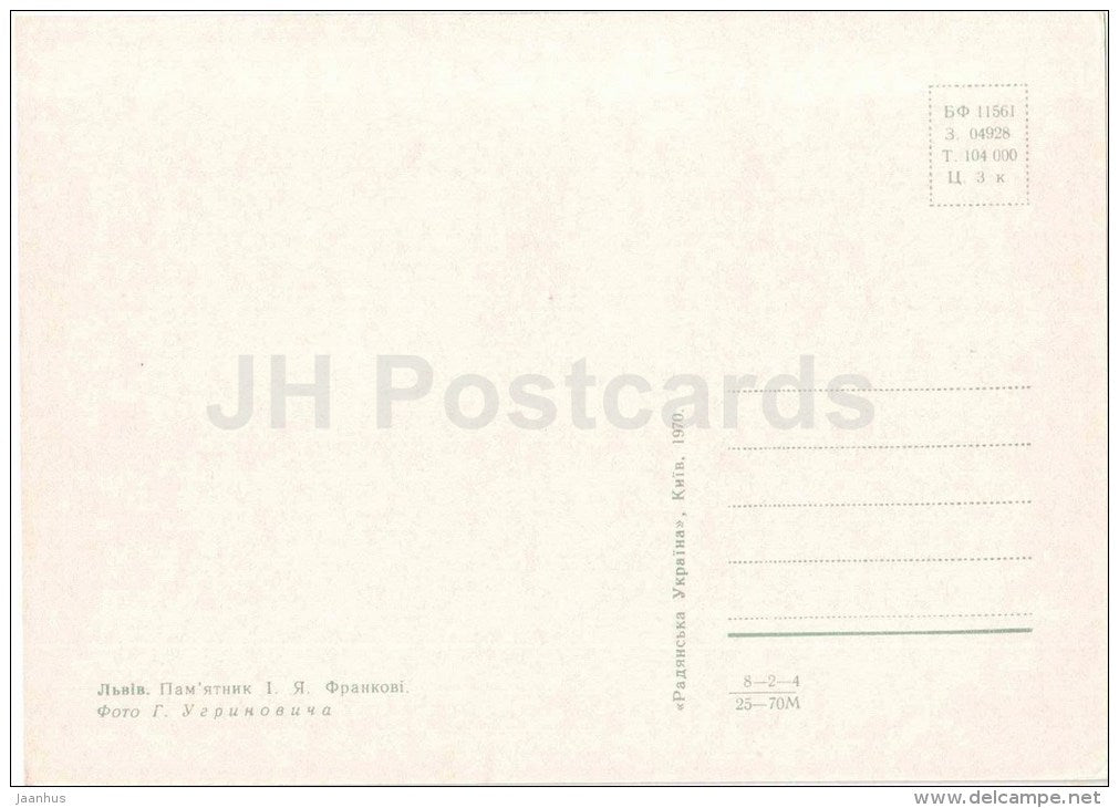 monument to writer Ivan Franko - Lviv - Lvov - 1970 - Ukraine USSR - unused - JH Postcards