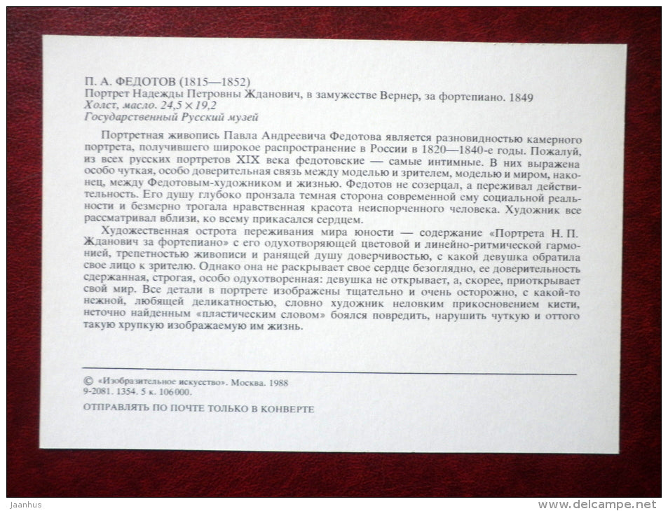 painting by Pavel Fedotov , Portrait of Nadezhda Petrovna Zhdanovich , 1849 - piano - russian art - unused - JH Postcards