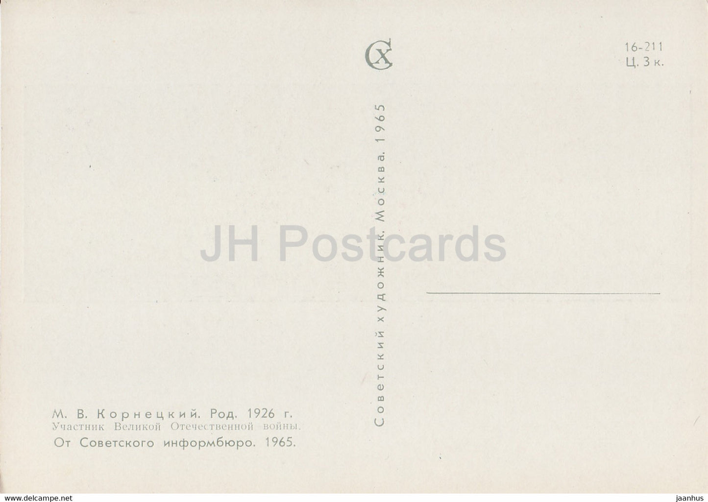 Guarding the World – Gemälde von M. Kornetsky – Aus dem Sowjetischen Informationsbüro – Kunst – 1965 – Russland UdSSR – unbenutzt