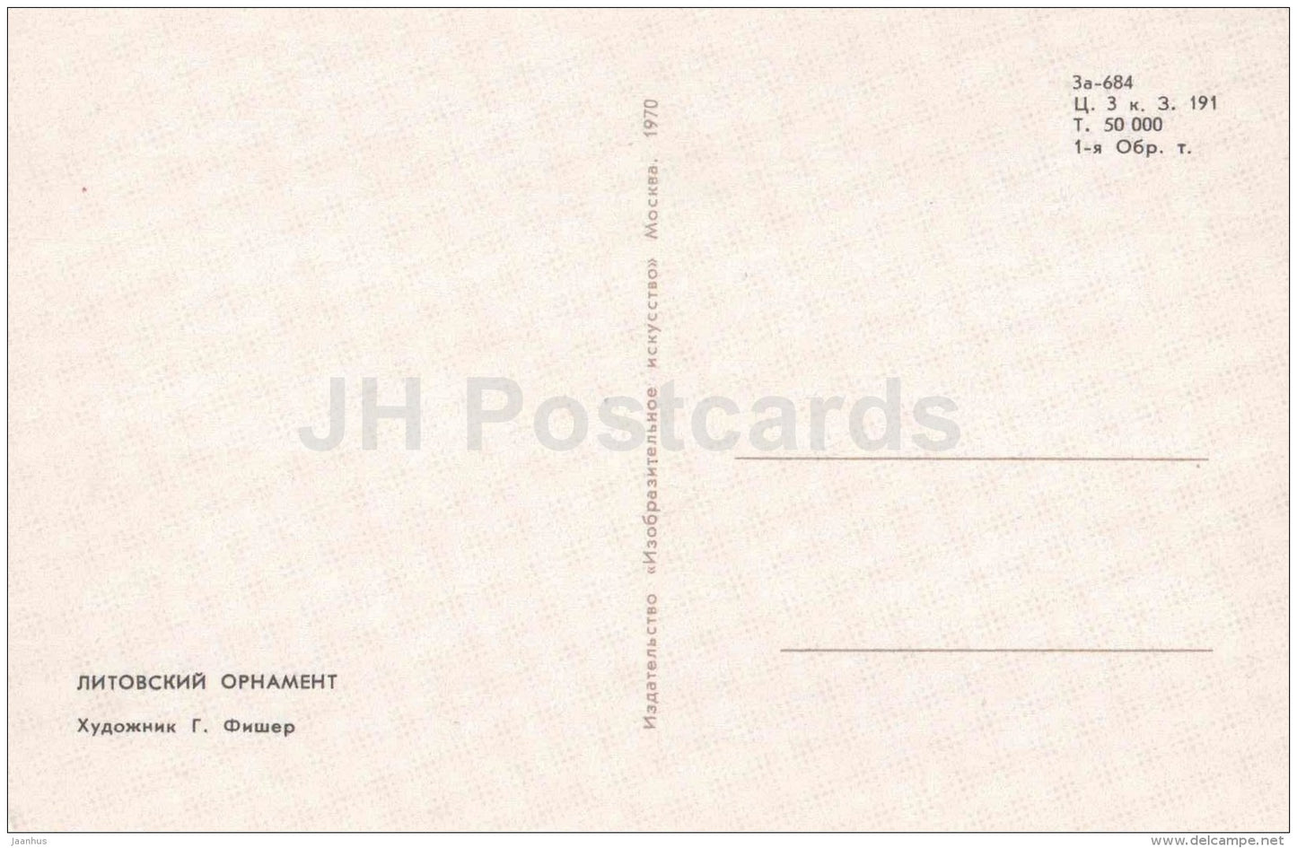 Lithuania - Ornaments of the Nations of the USSR - patterns - 1970 - Russia USSR - unused - JH Postcards