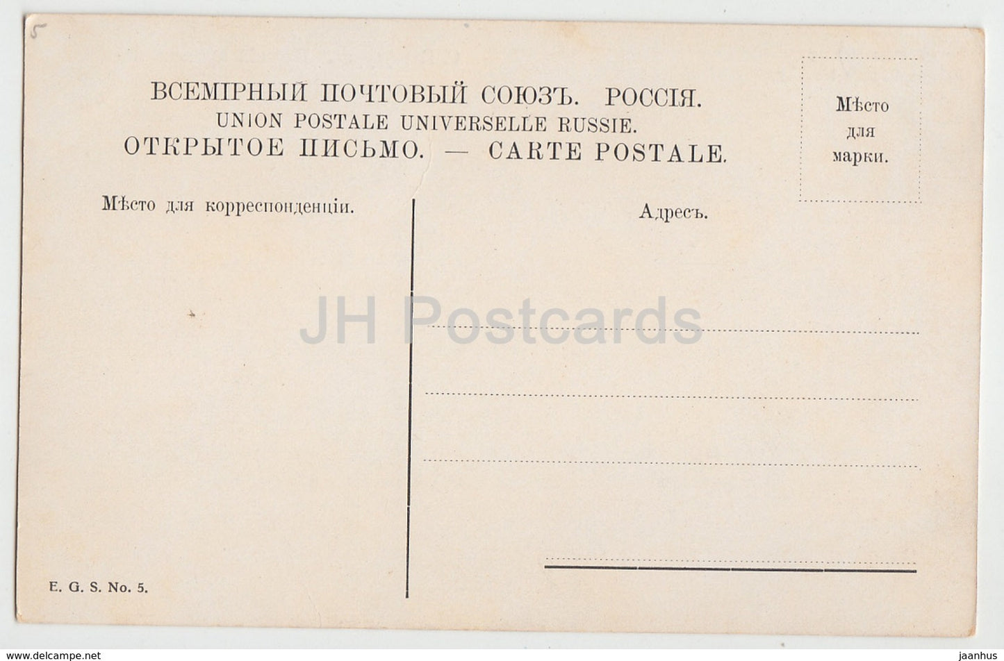 St. Petersburg – St. Petersburg – Nevski-Perspektive – Nevski-Prospekt – Straßenbahn – Kaiserliches Russland – unbenutzt