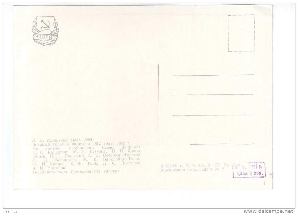 painting by A. Kivshenko - Military council at Fili - Kutuzov - Russiaa art - unused - JH Postcards