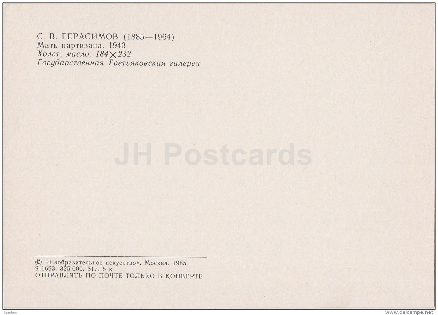 painting by S. Gerasimov - Partisan´s Mother , 1943 - Nazi Germany officer - Russian art - 1985 - Russia USSR - un - JH Postcards