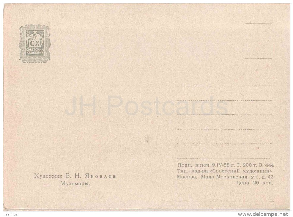 painting by B. Yakovlev - Mushrooms - amanita - fly-agaric - russian art - unused - JH Postcards