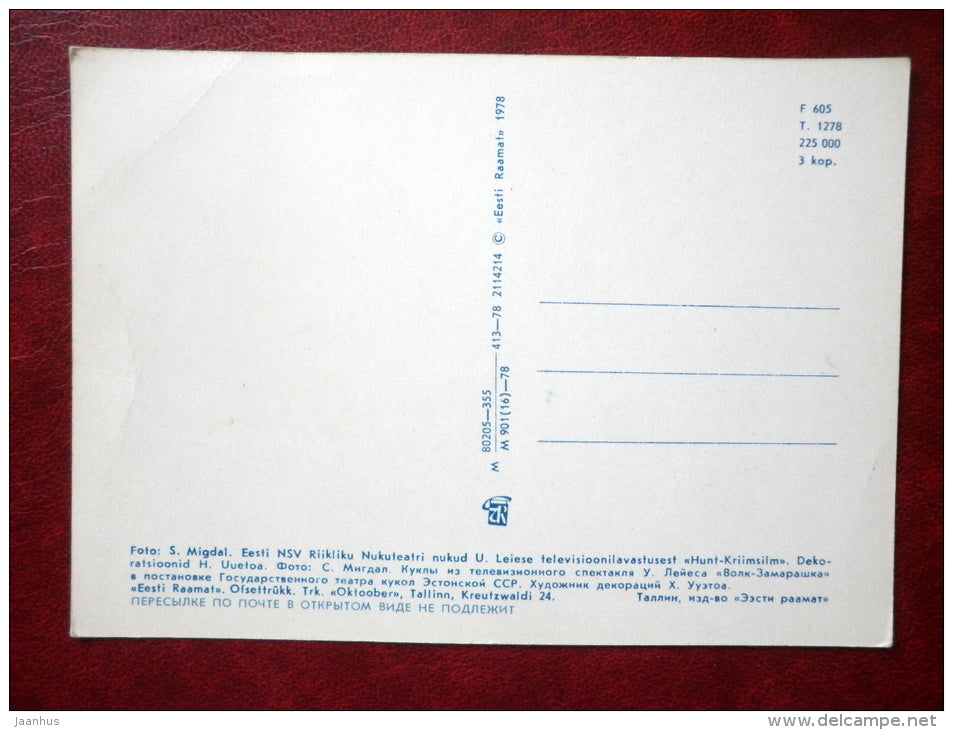 New Year Greeting card - puppetry - hare - wolf - 1978 - Estonia USSR - unused - JH Postcards