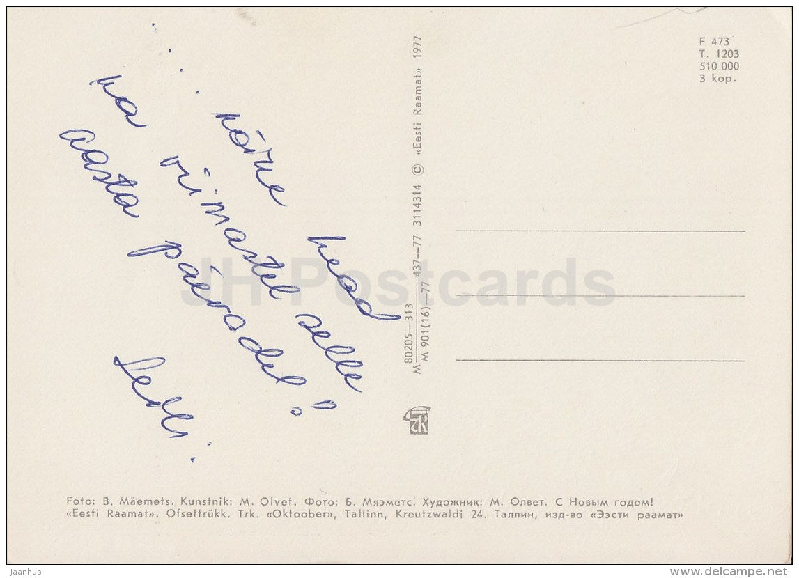 New Year Greeting Card - 1 - decorations - 1977 - Estonia USSR - used - JH Postcards