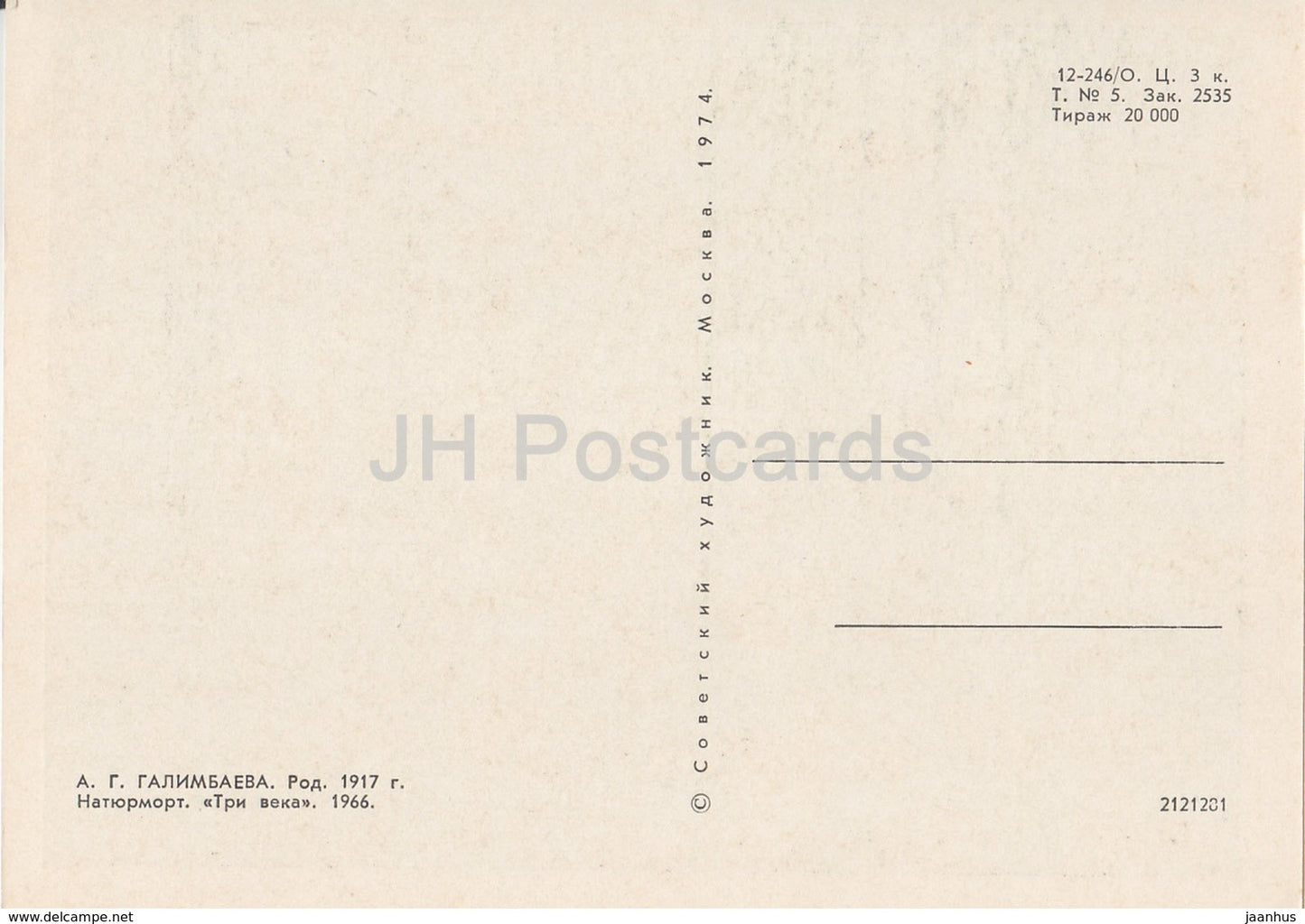 painting by A. Galimbaeva - Still Life . Three Centuries - Kazakhstan art - 1974 - Russia USSR - unused