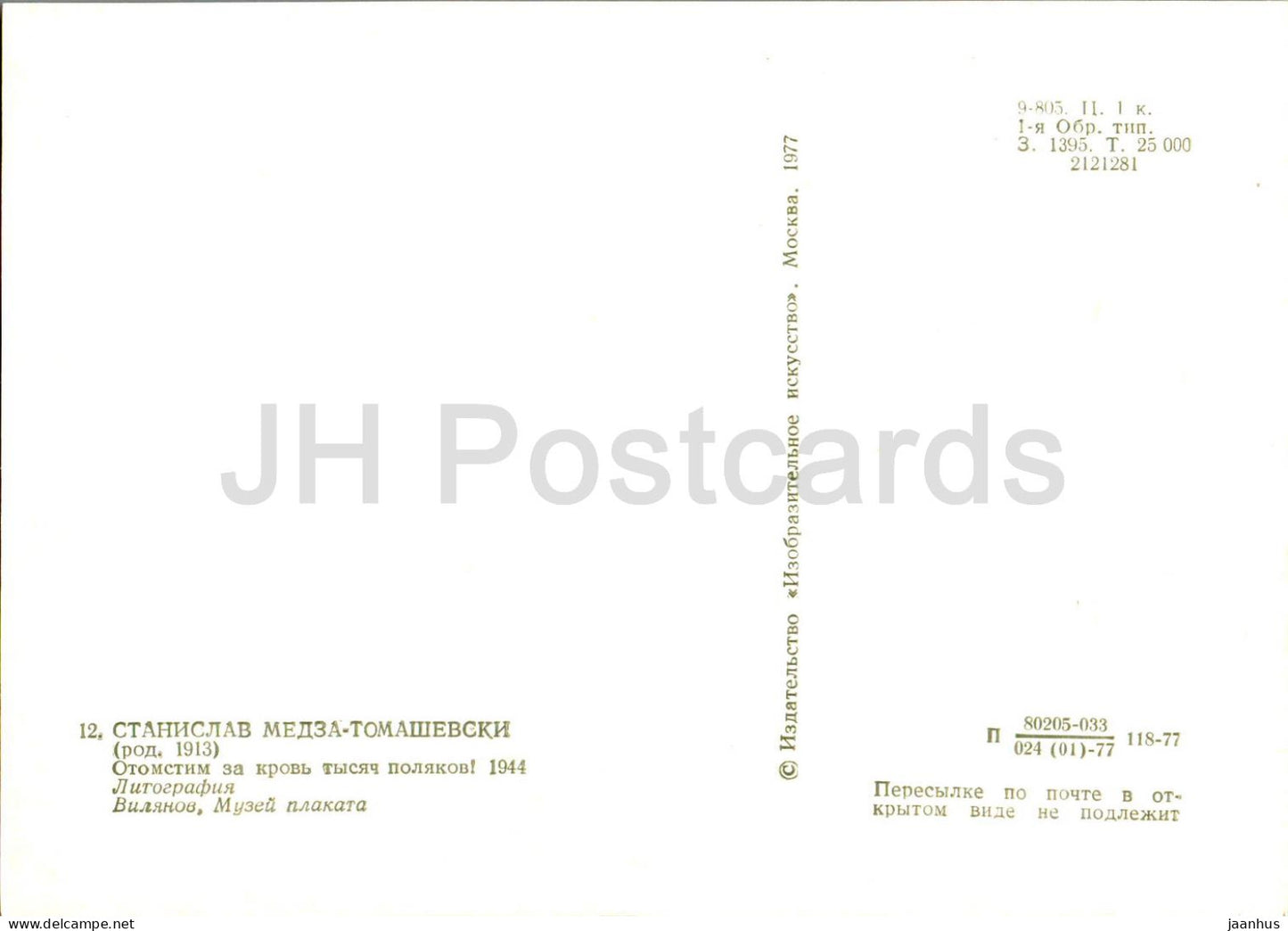 Lithografie von Stanislaw Miedza Tomaszewski – Avenge – Plakat – polnische Kunst – 1977 – Russland UdSSR – unbenutzt