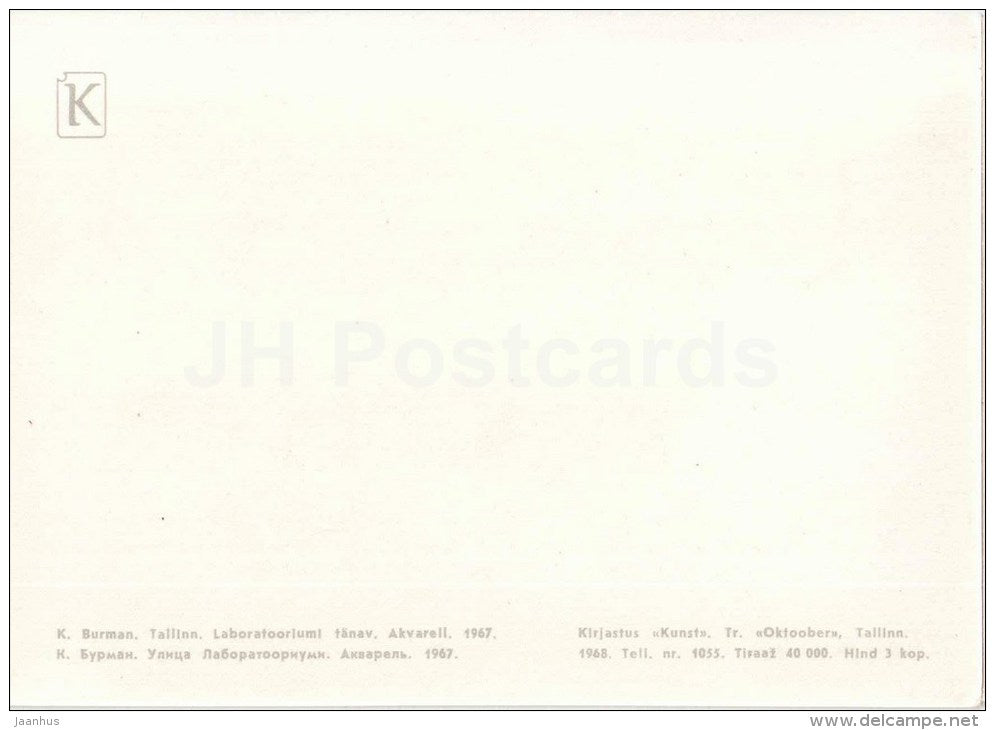 illustration by K. Burman - Laboratorium street - Tallinn - 1968 - Estonia USSR - unused - JH Postcards