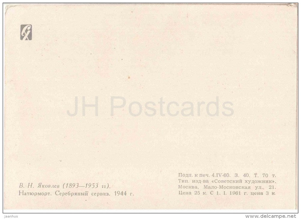 painting by V. Yakovlev - Still Life . Silver service , 1944 - russian art - unused - JH Postcards