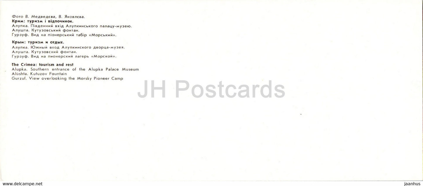 Alupka-Palastmuseum - Aluschta - Kutusow-Brunnen - Gursuf - Pionierlager - Krim - 1985 - Ukraine UdSSR - unbenutzt
