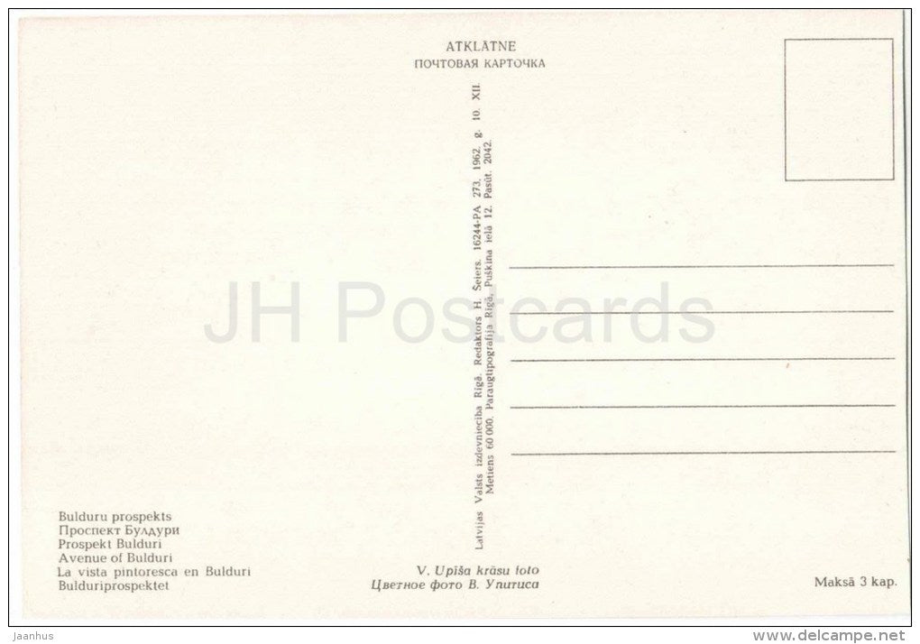 Avenue of Bulduri - 1962 - Latvia USSR - used - JH Postcards