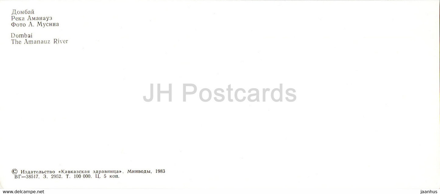 Dombay - Dombai - Der Fluss Amanauz - 1983 - Russland UdSSR - unbenutzt