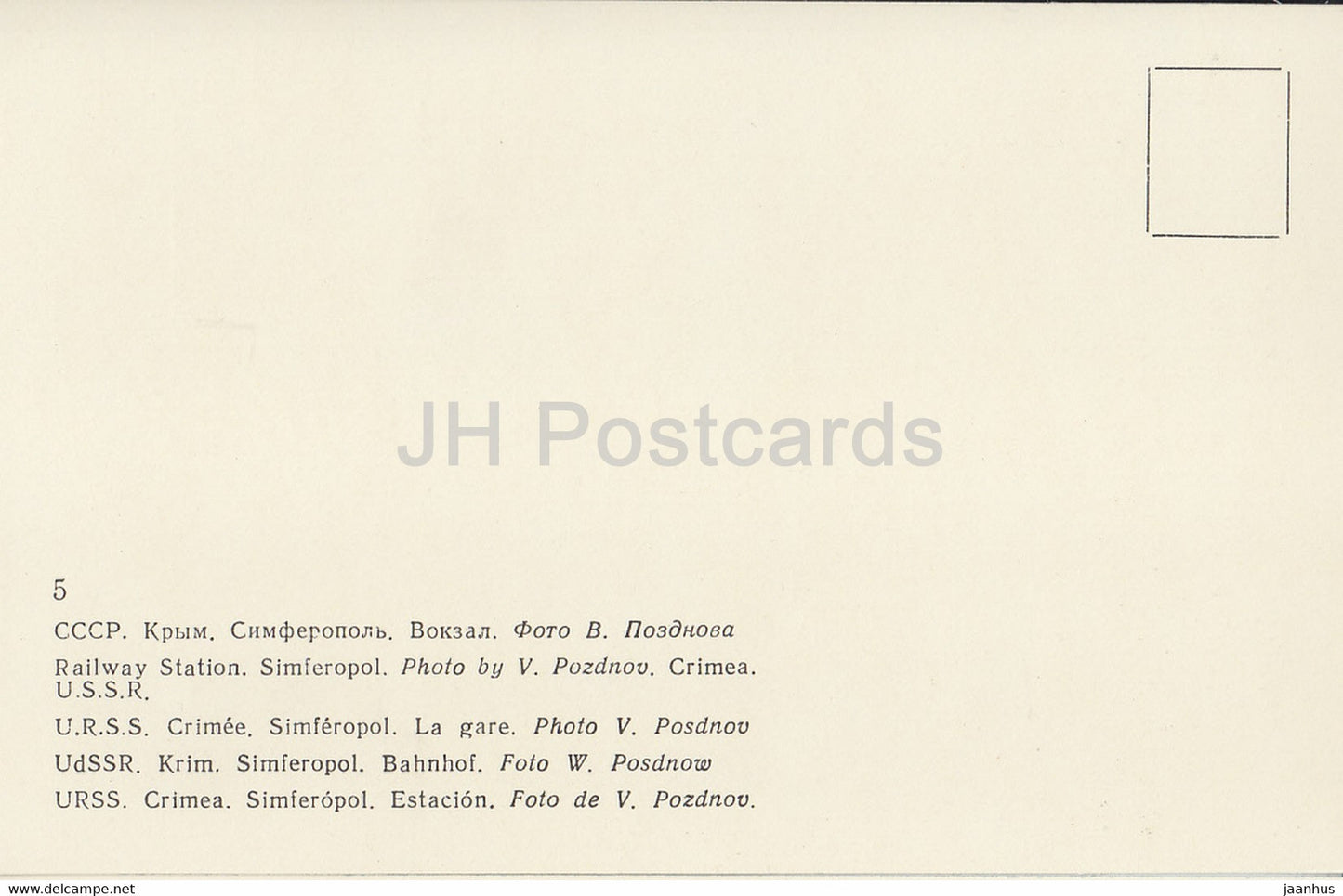 Simferopol - Bahnhof - Krim - Ukraine UdSSR - unbenutzt