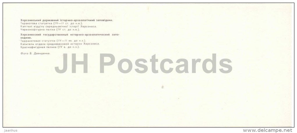 terracota statue - capitol - pelike - Chersonesos - archaeology site reserve - 1984 - Ukraine USSR - unused - JH Postcards