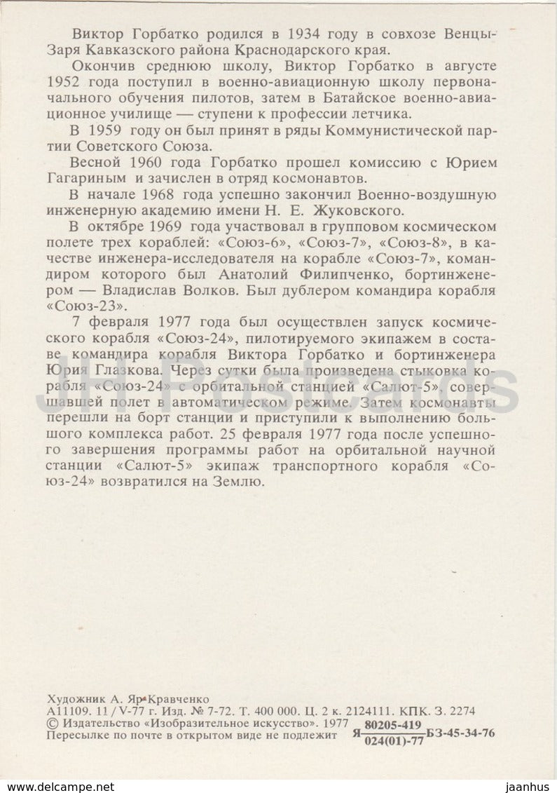 Cosmonaute soviétique Viktor Gorbatko - espace - 1977 - Russie URSS - inutilisé