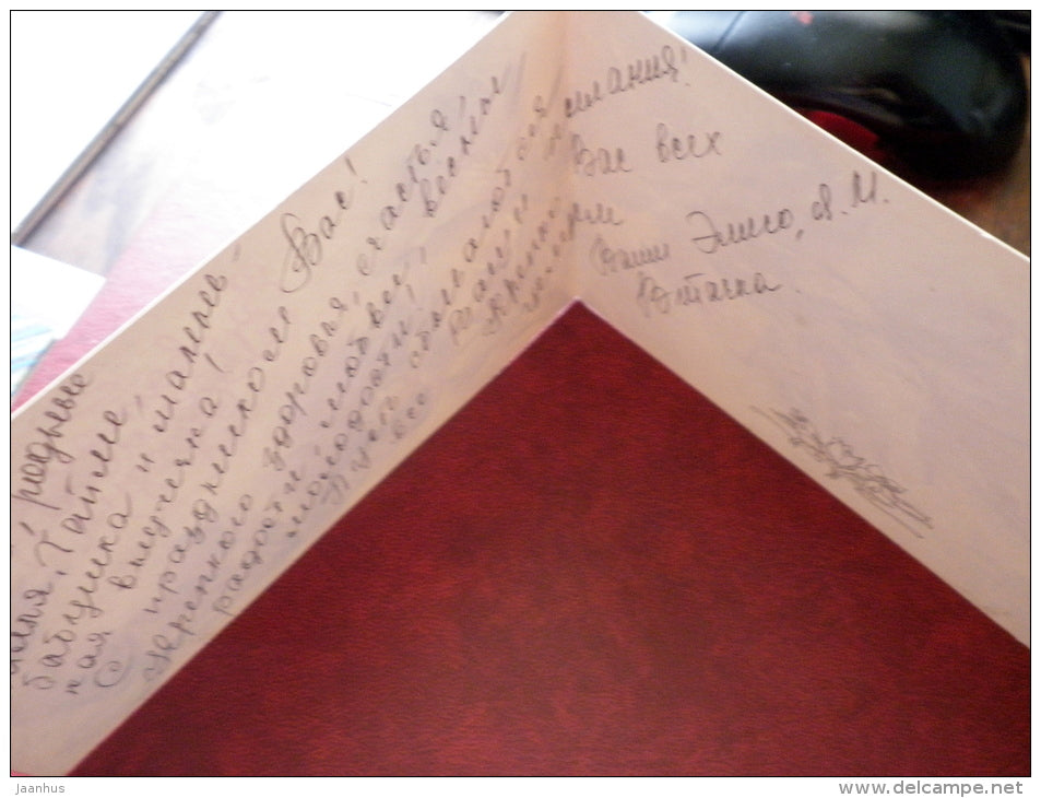 8 March Greeting Card - by I. Valevich - flowers - 1986 - Ukraine USSR - used - JH Postcards