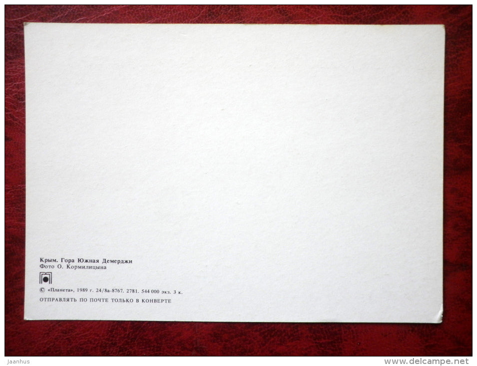 Crimea - South Demerdzhi mountain - 1989 - Ukraine - USSR - unused - JH Postcards