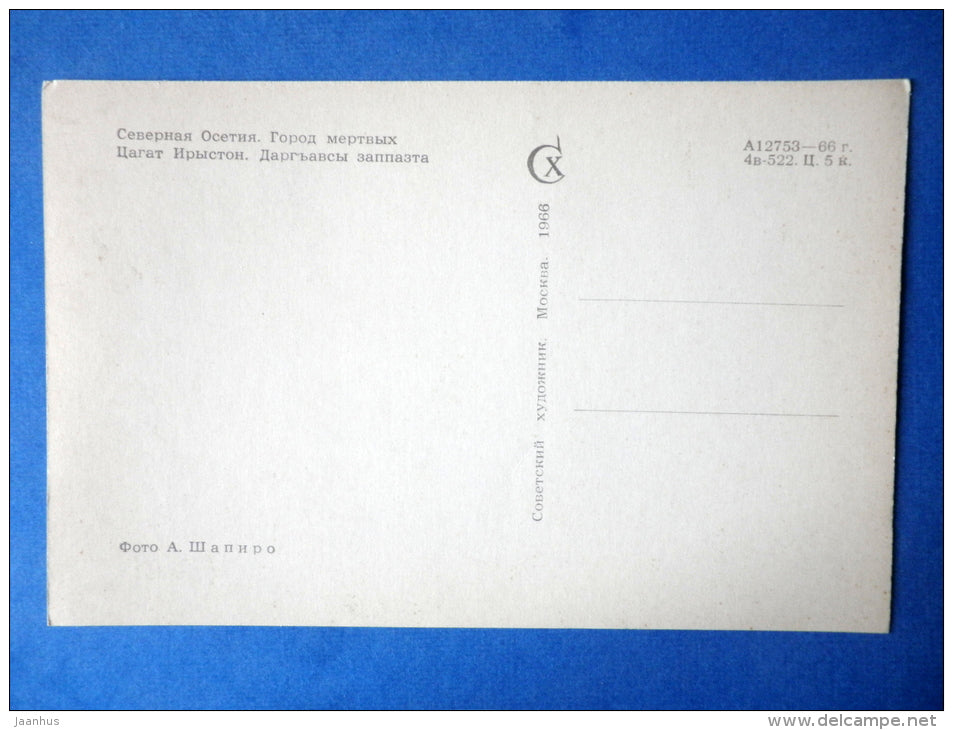 city ​​of the dead - North Ossetia - 1968 - Russia USSR - unused - JH Postcards