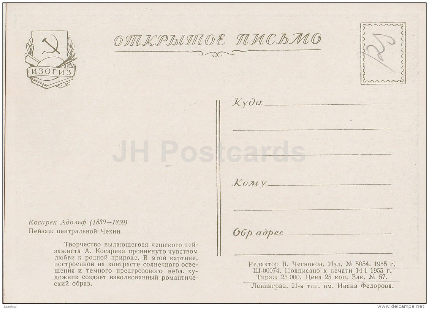 painting by Adolf Kosarek - Landscape of Central Bohemia - Czech art - 1955 - Russia USSR - unused - JH Postcards