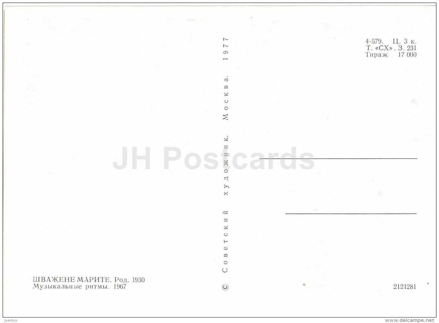 tapestry by Sh. Marite - Musical Rythms , 1967 - arras - Lithuanian Gobelain - Lithuania - 1977 - unused - JH Postcards