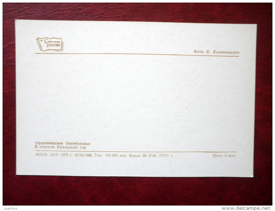 the spurs of the Ural mountains - Orenburg area - 1972 - Russia USSR - unused - JH Postcards